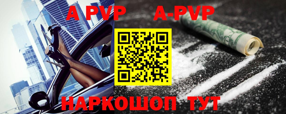 Мариинск  A-PVP  Вход с VPN  A-PVP крисы CK  A-PVP VHQ  A-PVP СК КРИС 