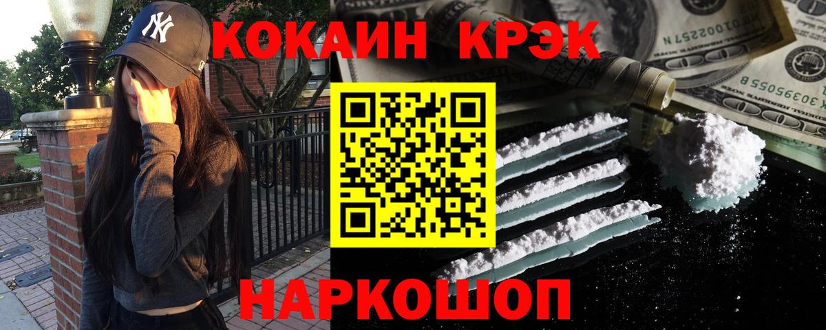 COCAIN FishScale Мариинск