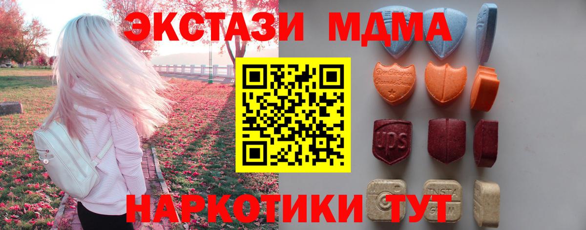Экстази  Ecstasy 280мг  Вход с VPN  Мариинск 