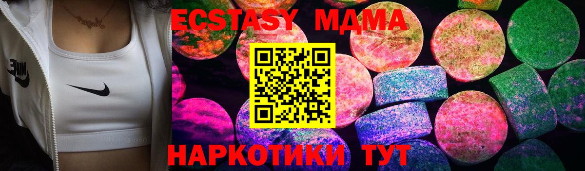 Ecstasy Cube Мариинск