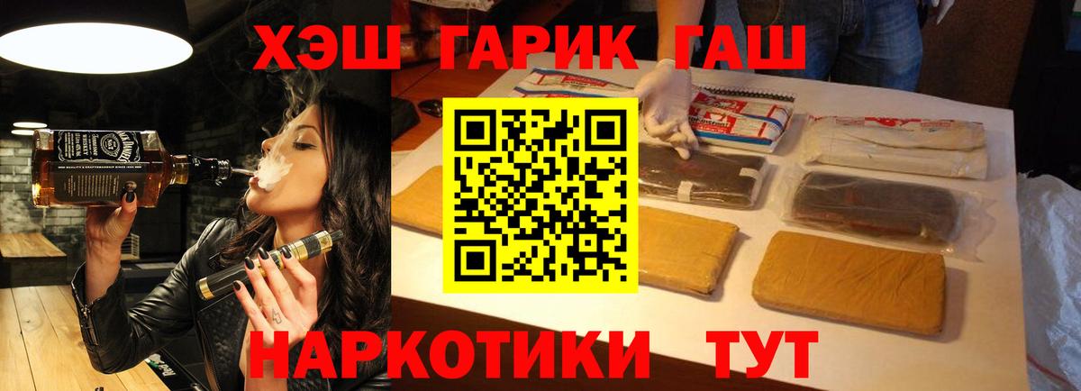 Мариинск  Гашиш Premium  ГАШ ice o lator  Вход с VPN 