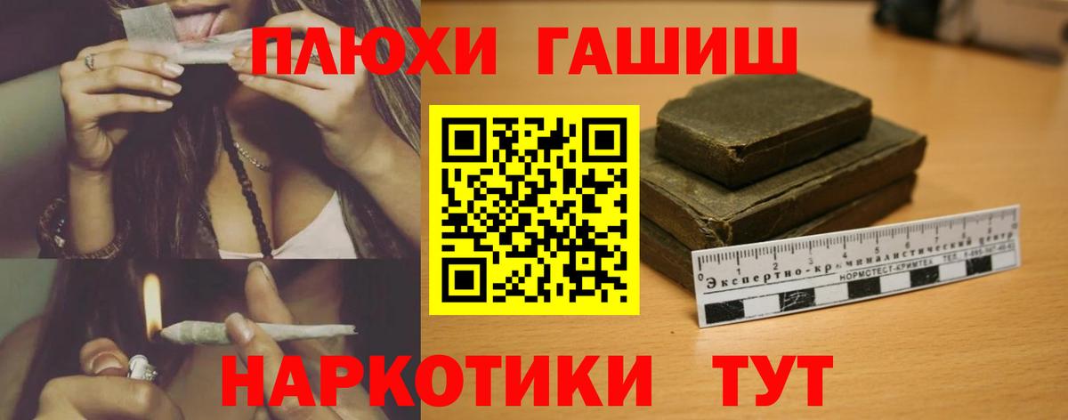 Гашиш AMNESIA HAZE Мариинск