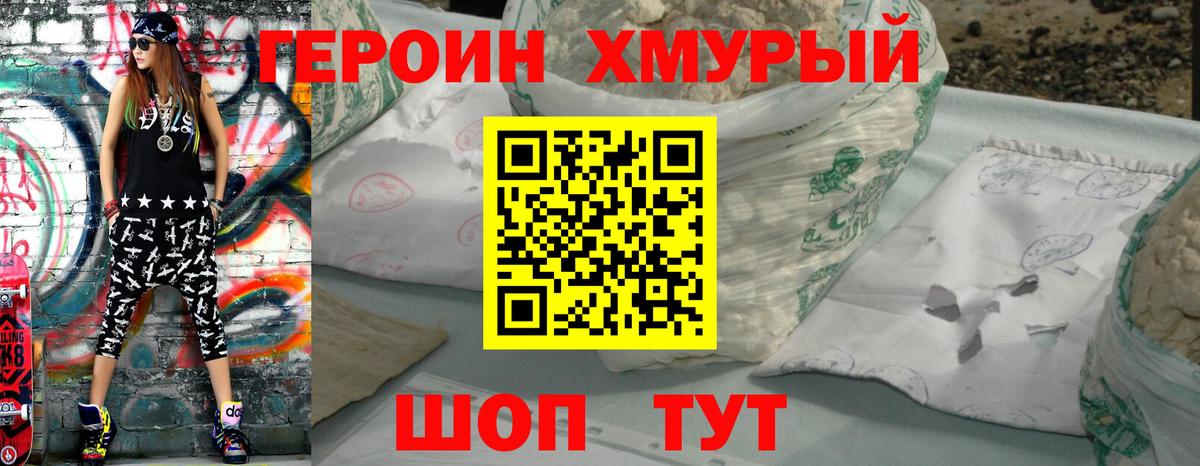 Мариинск  Героин белый  Вход с VPN 