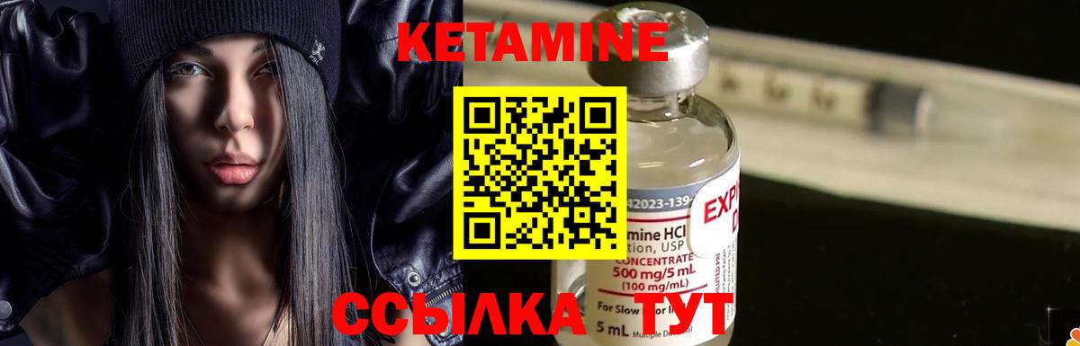 Мариинск  Кетамин VHQ  Вход с VPN 