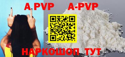 ALPHA PVP Донецк