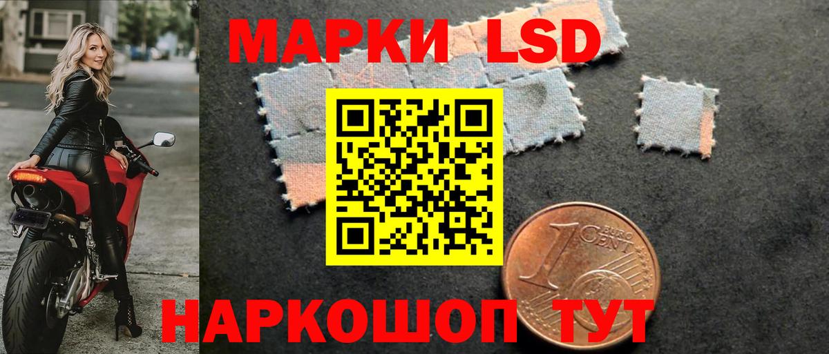 ЛСД экстази кислота Мариинск