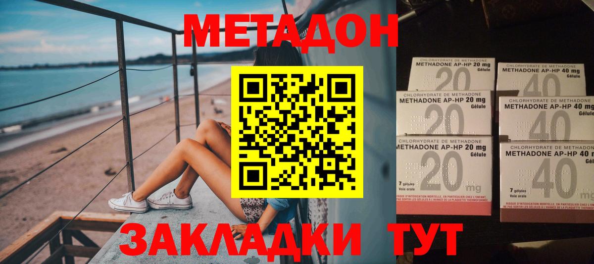 KRAKEN онион  МЕТАДОН кристалл  Вход с VPN  Мариинск 