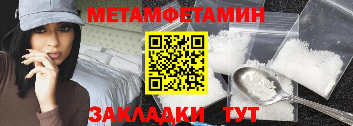 МЕТАМФЕТАМИН винт Мариинск