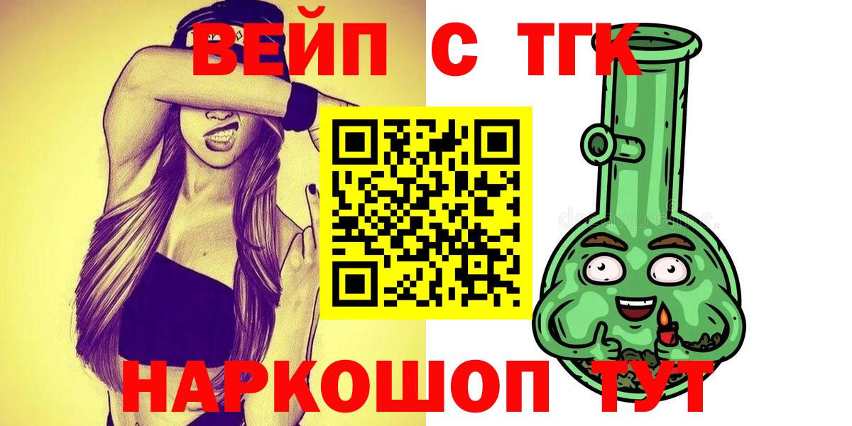 Мариинск  Дистиллят ТГК концентрат  Вход с VPN 